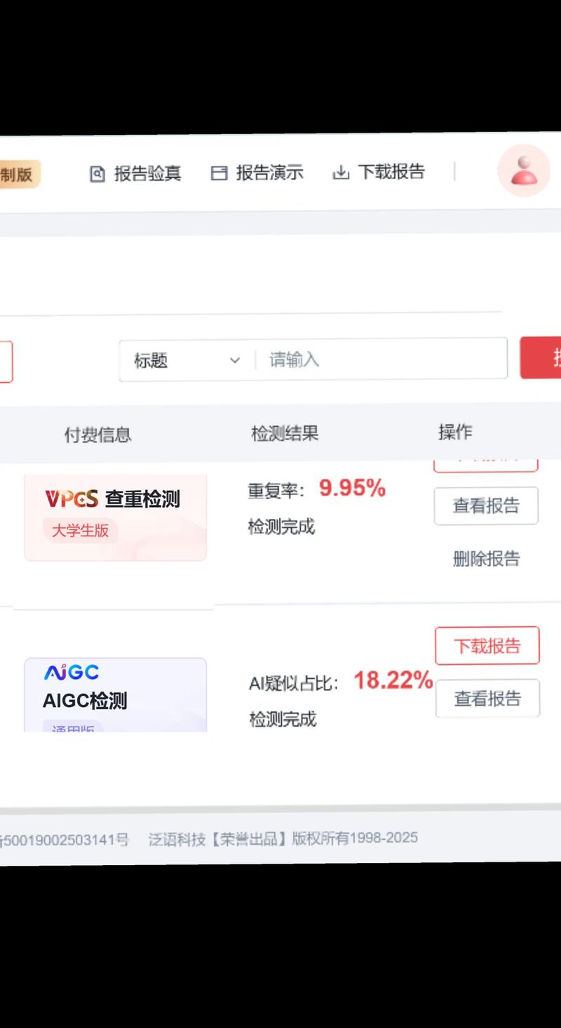 维普查重会参考文献吗?-图2 维普查重会参考文献吗?-图2