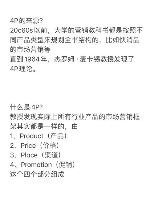 4P营销理论论文参考文献有哪些？-图3