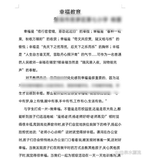 幸福教育如何真正走进孩子心中?-图1 幸福教育如何真正走进孩子心中?-图1
