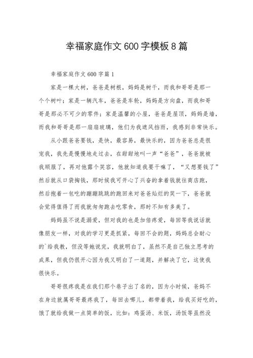 幸福教育如何真正走进孩子心中?-图2 幸福教育如何真正走进孩子心中?-图2