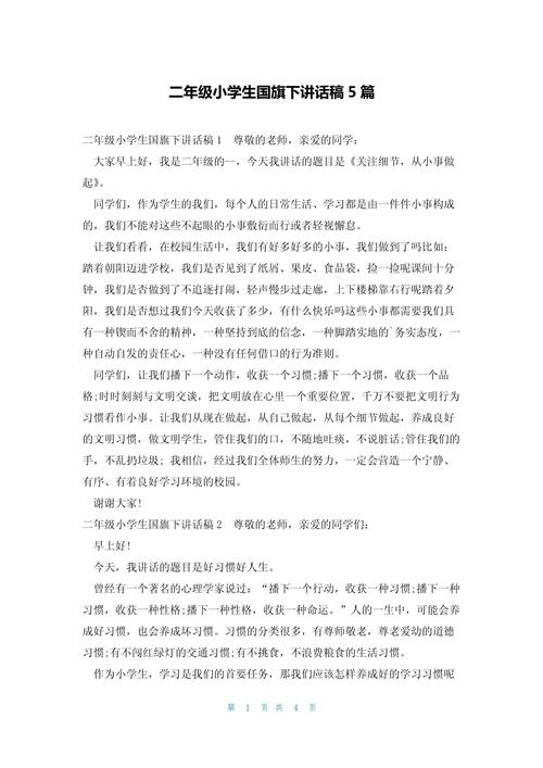 小学环保教育国旗下讲话,如何让环保扎根童心?-图3 小学环保教育国旗下讲话,如何让环保扎根童心?-图3