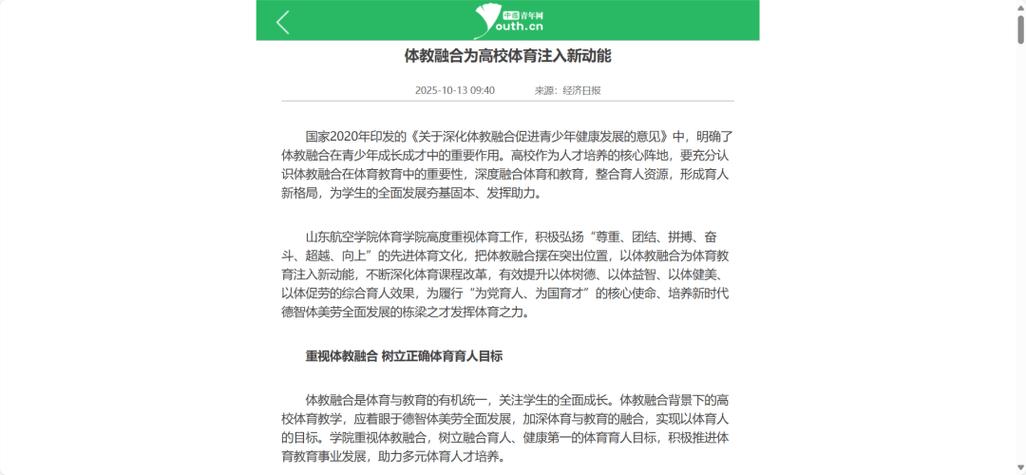 大学体育教育功能的核心价值究竟是什么？-图2