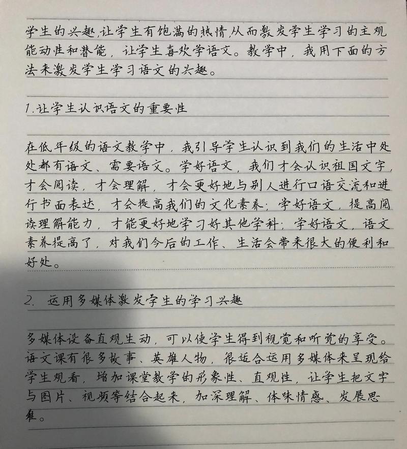 语文教育4000字论文,核心问题是什么?-图3 语文教育4000字论文,核心问题是什么?-图3