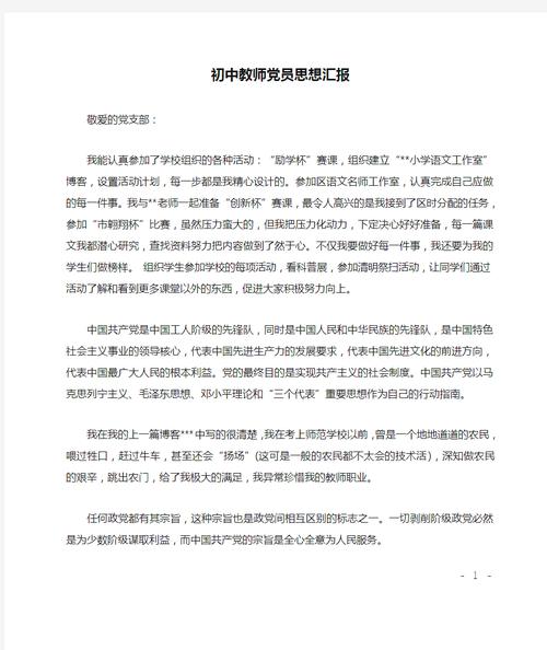 党员教育管理方面的论文-图1 党员教育管理方面的论文-图1