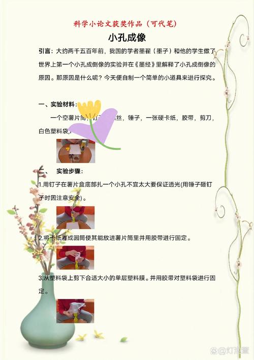 科技论文常用研究方法有哪些？-图1