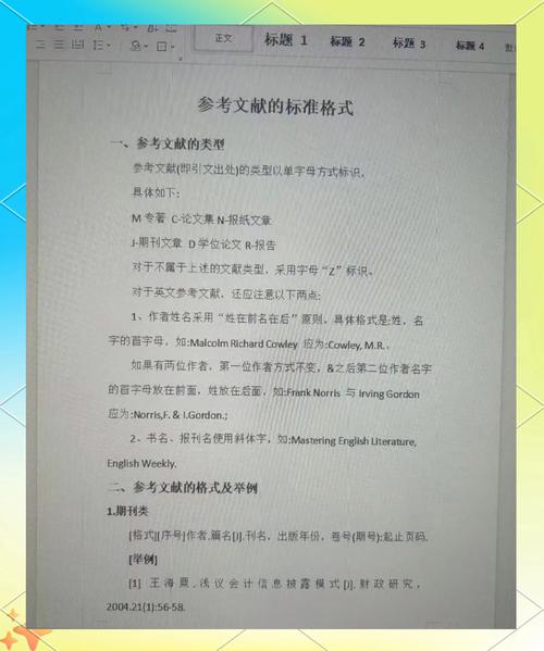 PPT参考文献格式有何规范？-图3