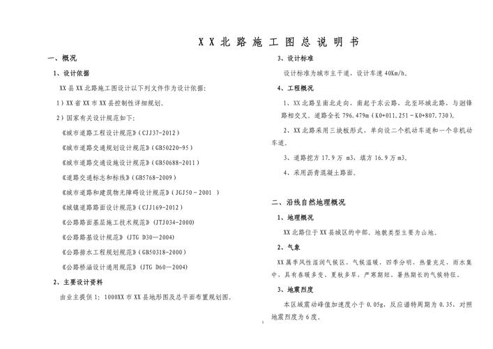 公路设计课题研究,究竟有何深意?-图1 公路设计课题研究,究竟有何深意?-图1