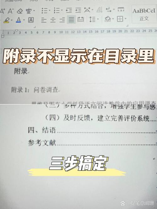 PDF查重参考文献尾注格式如何规范?-图2 PDF查重参考文献尾注格式如何规范?-图2