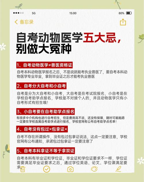 国内兽医教育改革方向，如何破解实践与人才需求难题？-图3