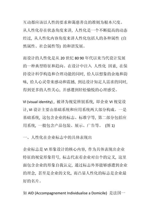 VI设计企业参考文献格式如何规范?-图2 VI设计企业参考文献格式如何规范?-图2