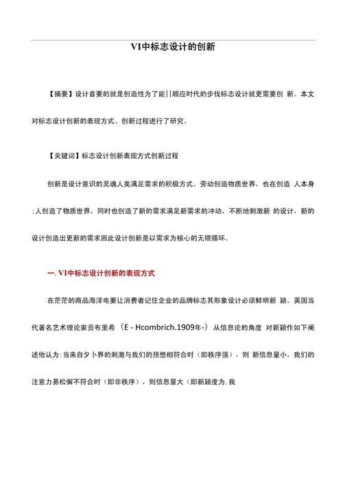 Vis设计毕业论文参考文献有哪些？-图1