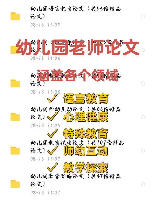 幼儿课程教育参考文献，如何有效选择与应用？-图2