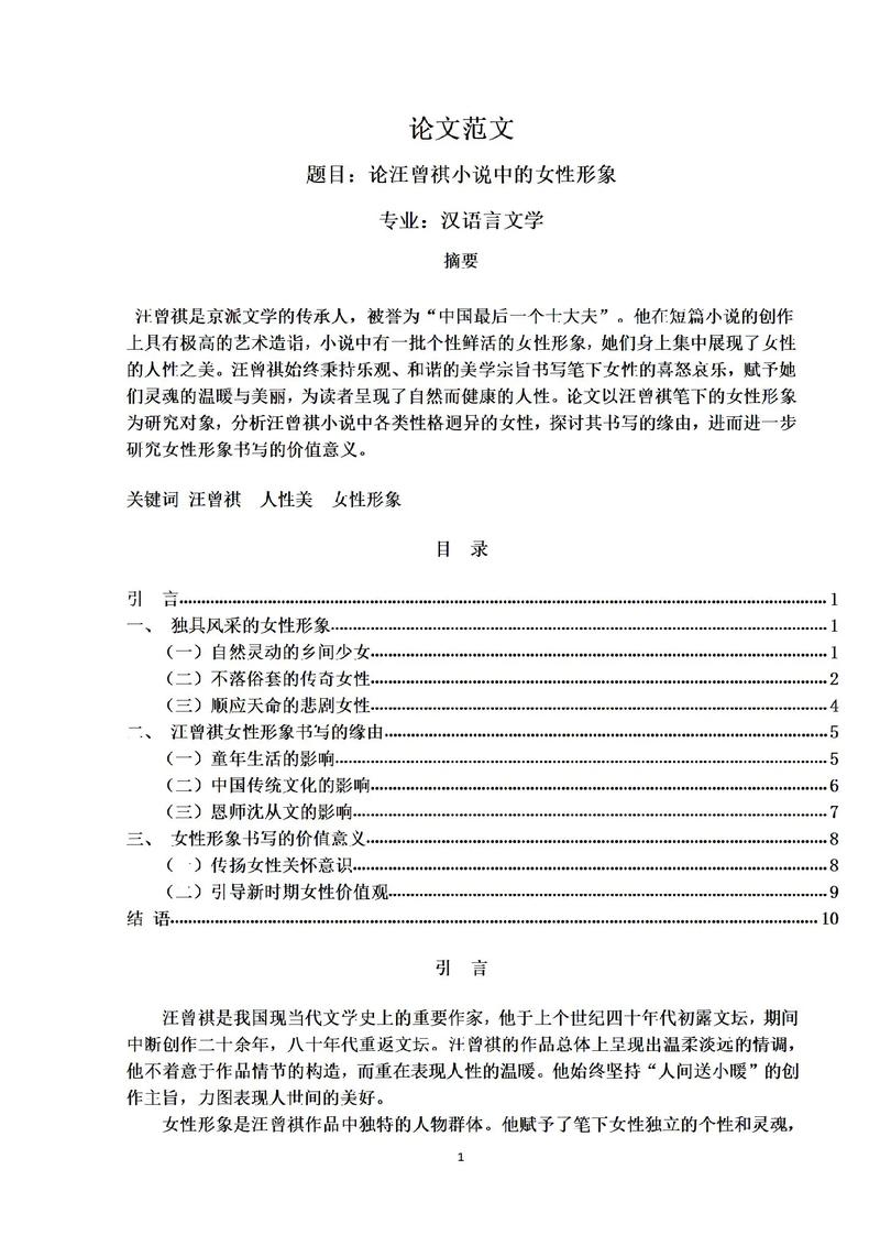 文学论文研究方向怎么确定？-图1