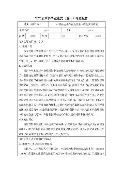 奶粉论文研究意义怎么写？-图2