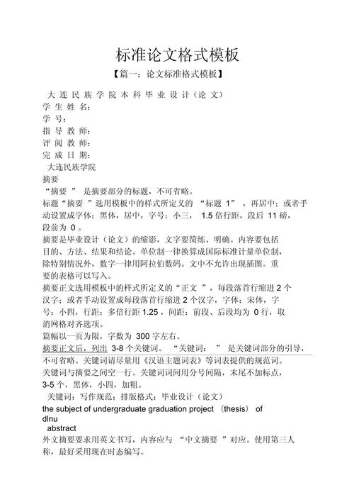 MLA论文参考文献格式有哪些具体要求？-图3