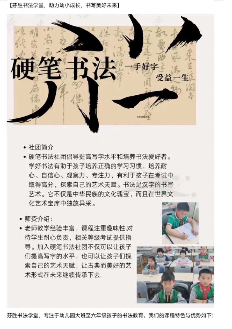 书法教育进校园,如何落地见效?-图3 书法教育进校园,如何落地见效?-图3