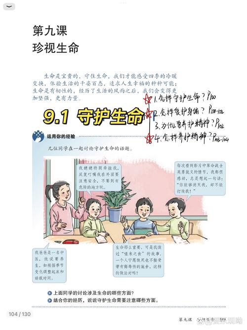 生命教育在指南纲要中如何落地？-图1