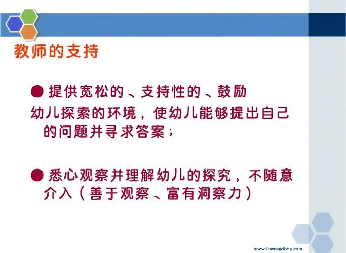 生命教育在指南纲要中如何落地？-图3