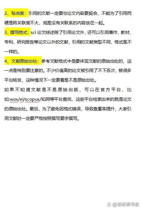 SCI发表要多少参考文献合适？-图3