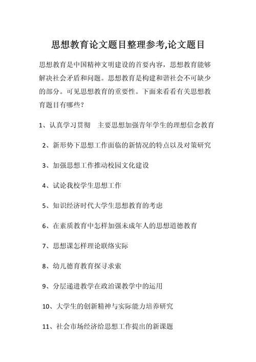 如何选题与确定方向？-图1