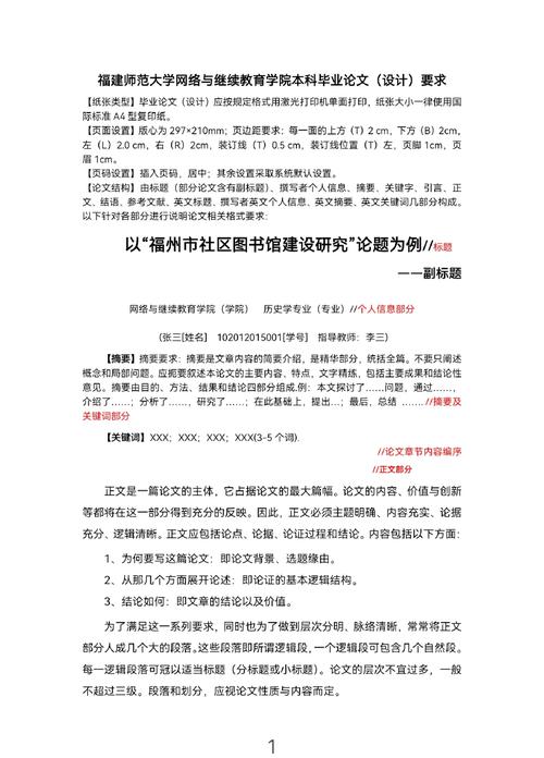 网络教育论文，现状、挑战与未来如何？-图3