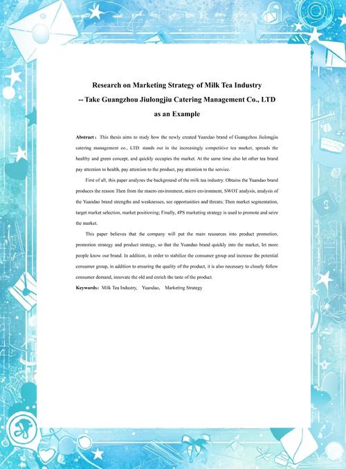 国外营销策略研究文献有何新发现?-图1 国外营销策略研究文献有何新发现?-图1