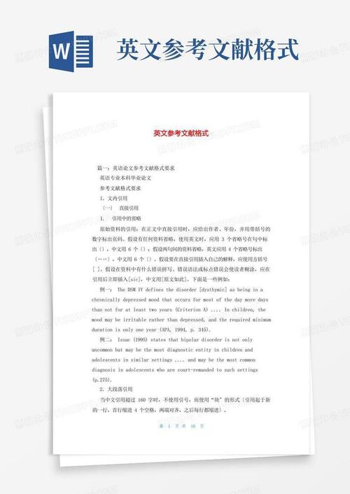 MLA电影参考文献模板格式是怎样的？-图3