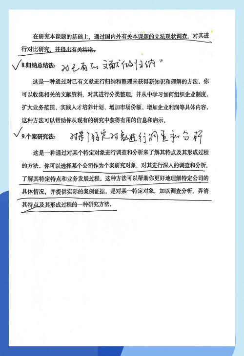 论文研究对象界定标准是什么？-图2