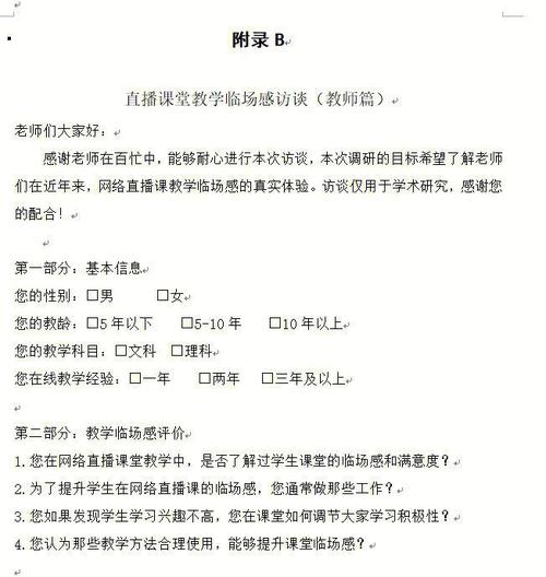 案例研究访谈提纲必须吗?-图3 案例研究访谈提纲必须吗?-图3