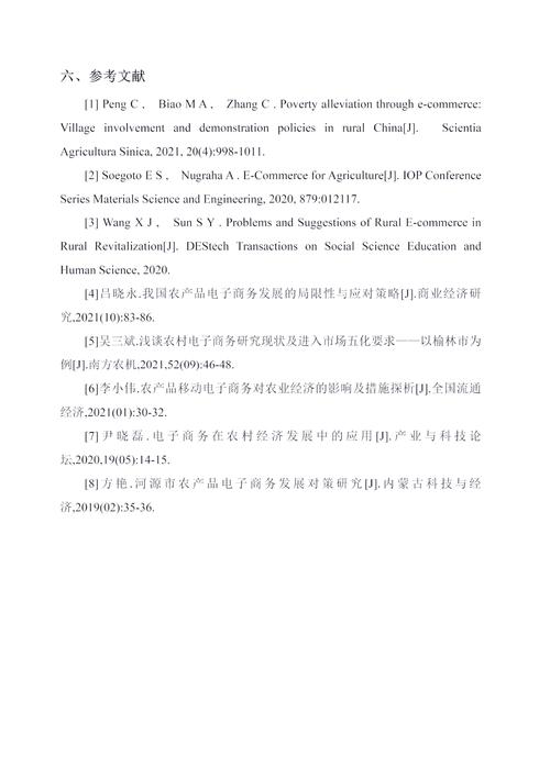 农业发展研究报告核心发现与挑战何在？-图1