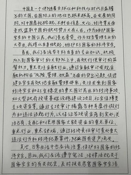 教育毕业论文3000字的核心研究问题是什么？-图3