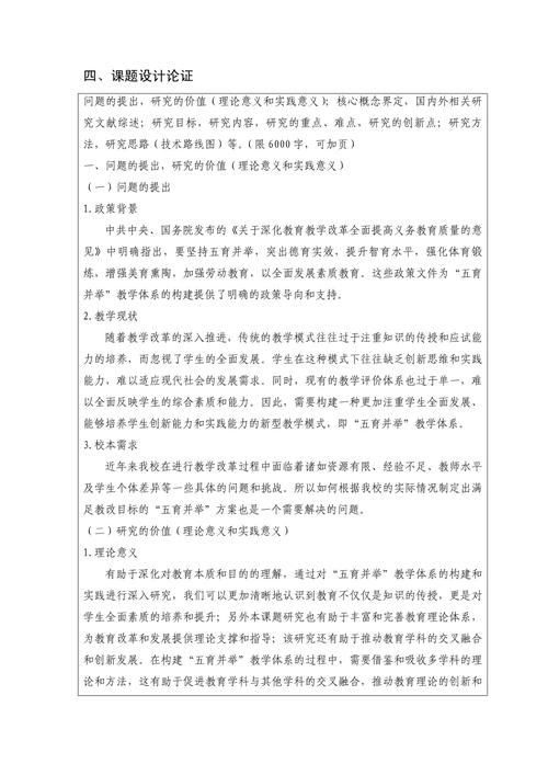 如何落实教育目的?关键路径与实践策略-图1 如何落实教育目的?关键路径与实践策略-图1