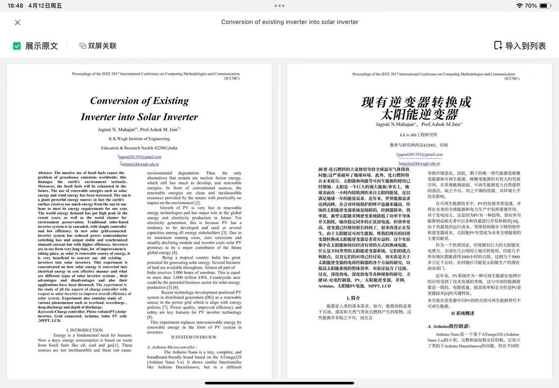 web前端论文外文参考文献有哪些？-图3