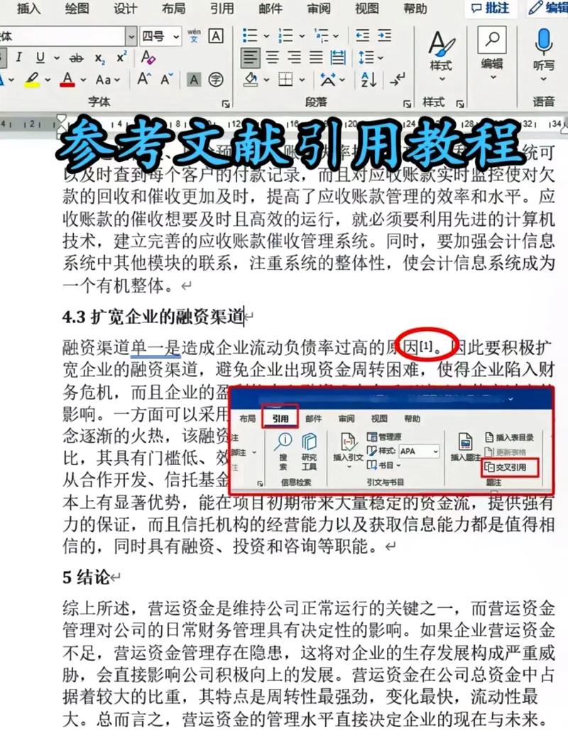 MBA论文参考文献引用有何规范与技巧？-图1