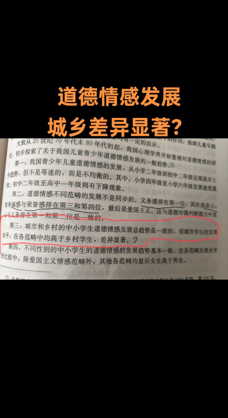 城乡儿童的教育差异论文-图1