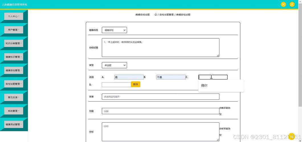 jsp系统2025参考文献-图2