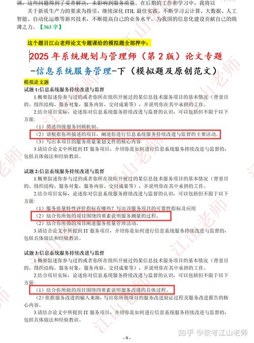 jsp系统2025参考文献-图3