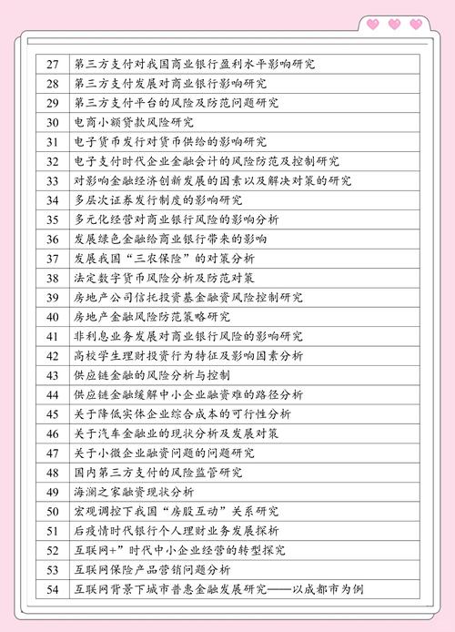 金融教育如何提升个体金融素养？-图1