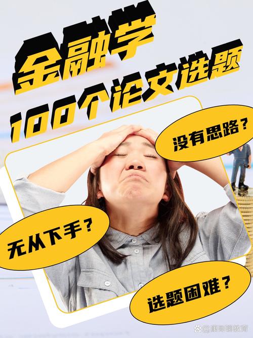 金融教育如何提升个体金融素养？-图3