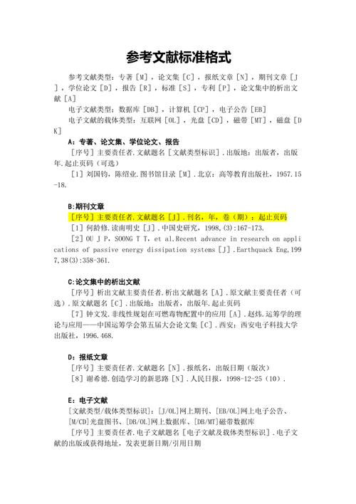 Word如何快速添加参考文献格式?-图3 Word如何快速添加参考文献格式?-图3