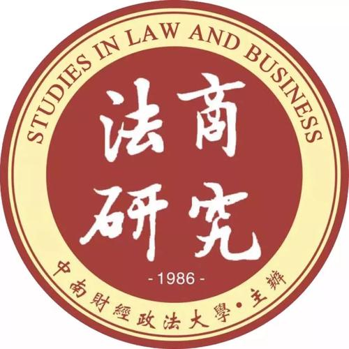 法商研究期刊序号是什么?-图3 法商研究期刊序号是什么?-图3