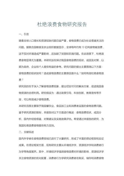 挑食现象研究的核心问题与争议焦点是什么？-图2