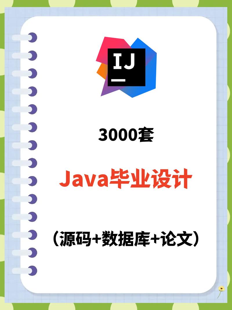 2025年Java参考文献有哪些值得关注的趋势？-图1