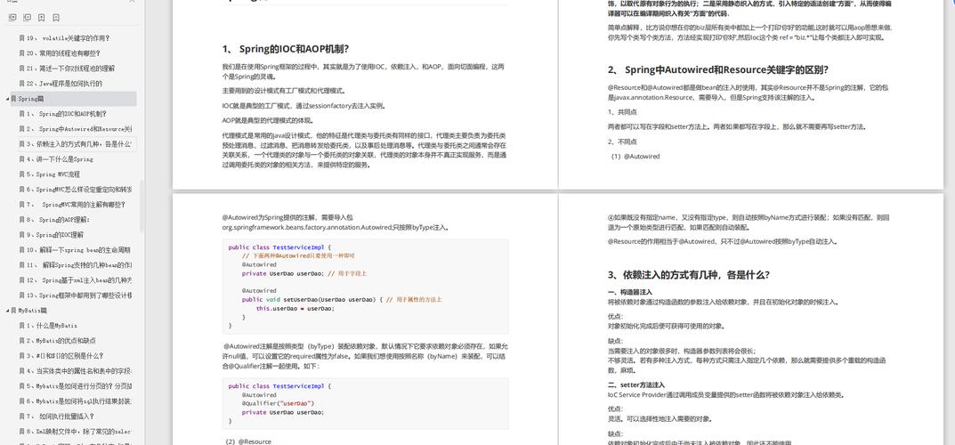 2025年Java参考文献有哪些值得关注的趋势？-图2