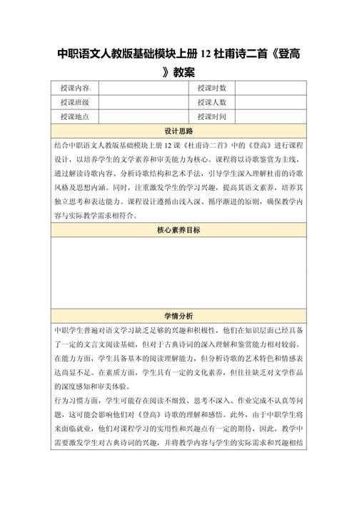 中职新课标教案如何落地？-图3