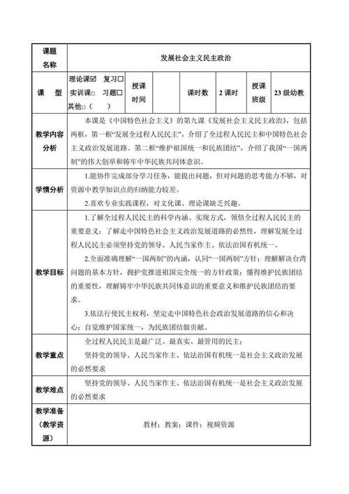 中职新课标教案如何落地？-图2