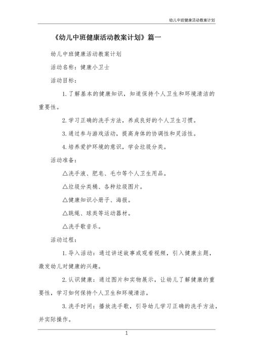 如何有效策划与实施健康教育活动？-图2