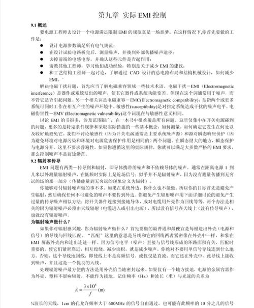 配电SCADA技术参考文献有哪些关键应用？-图1