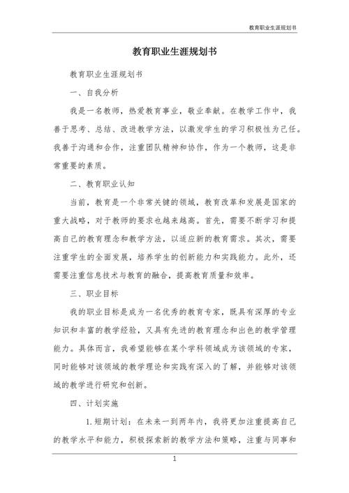 生涯教育如何融入教学设计?-图1 生涯教育如何融入教学设计?-图1