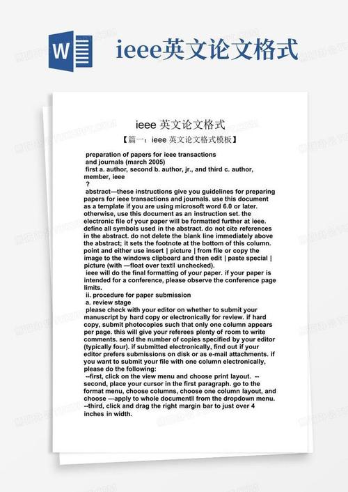 ieee 作为参考文献格式-图2 ieee 作为参考文献格式-图2